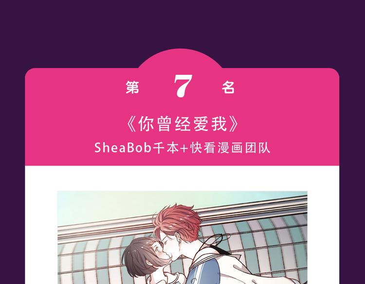 《全民打榜》《零分偶像》晋级TOP.3 第9页