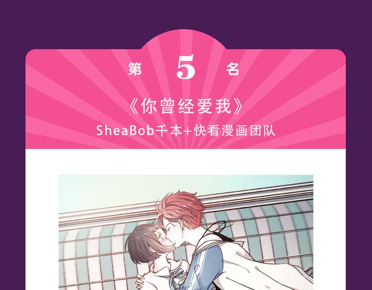 《全民打榜》《甜美的咬痕》蝉联榜首 第18页