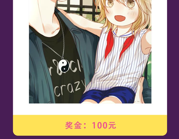 《全民打榜》《甜美的咬痕》蝉联榜首 第23页