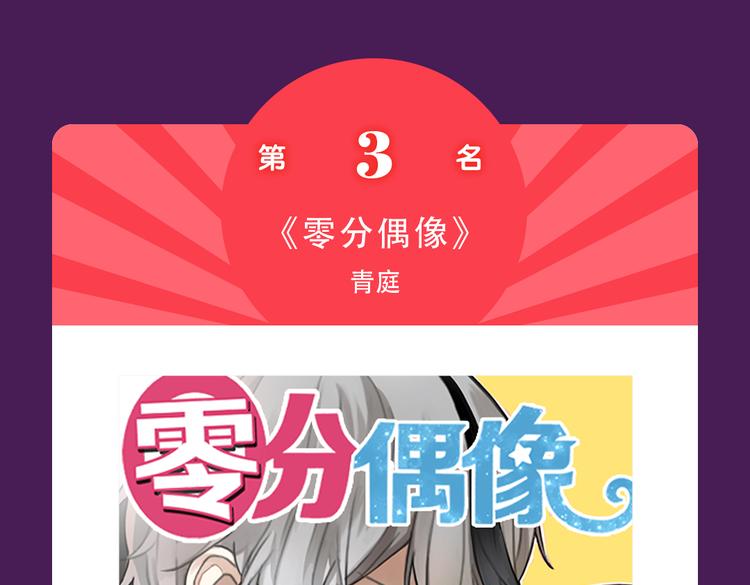 《全民打榜》《甜美的咬痕》蝉联榜首 第25页