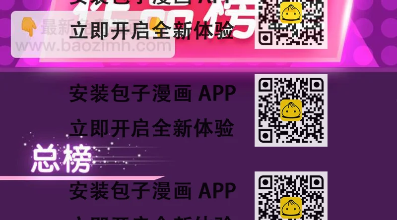 《全民打榜》《甜美的咬痕》蝉联榜首 第2页