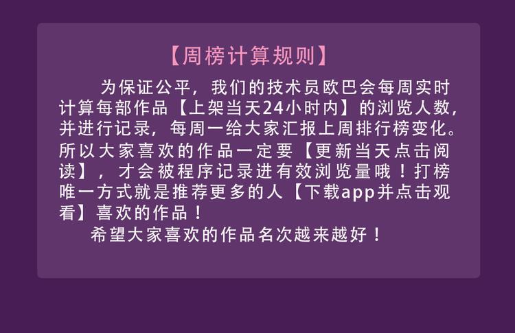 《全民打榜》《甜美的咬痕》蝉联榜首 第37页