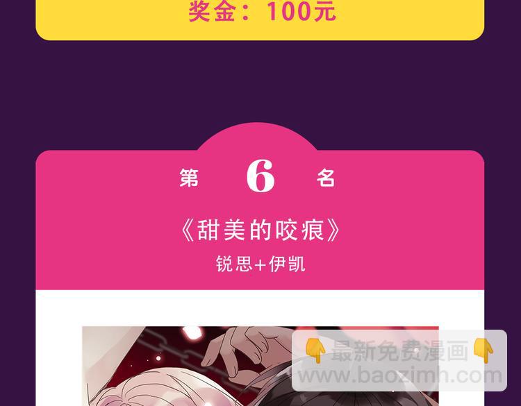 《全民打榜》《芍药挽歌》强势来袭 第11页