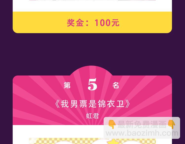 《全民打榜》《芍药挽歌》强势来袭 第13页