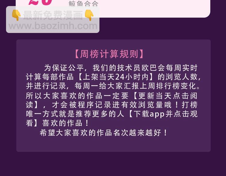 《全民打榜》《芍药挽歌》强势来袭 第27页
