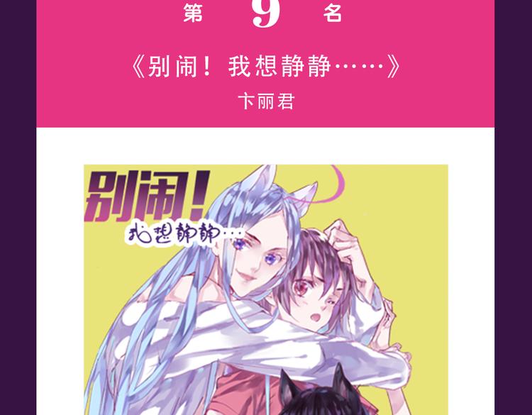 《全民打榜》《芍药挽歌》强势来袭 第5页