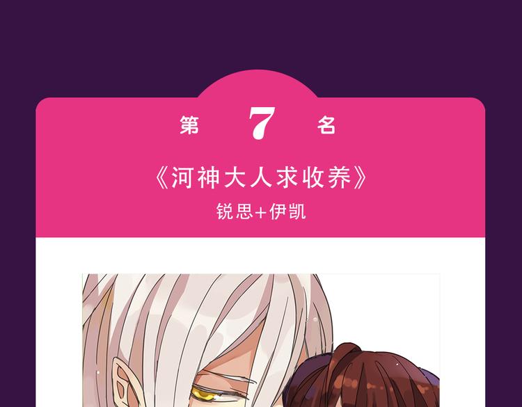 《全民打榜》《芍药挽歌》强势来袭 第9页