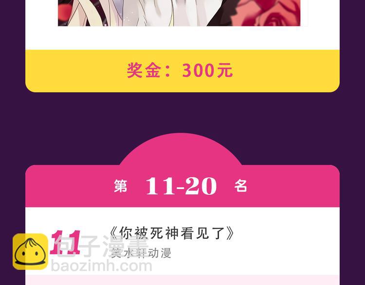 《全民打榜》《甜美的咬痕》重返top1 第24页