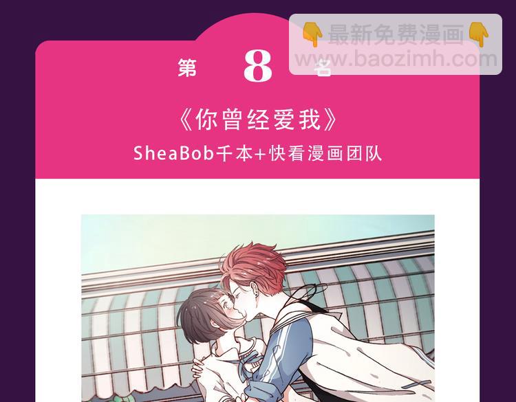 《全民打榜》《甜美的咬痕》重返top1 第7页