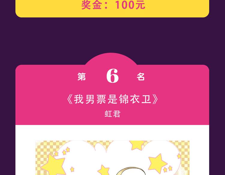 《全民打榜》《密会情人》本周TOP1 第11页