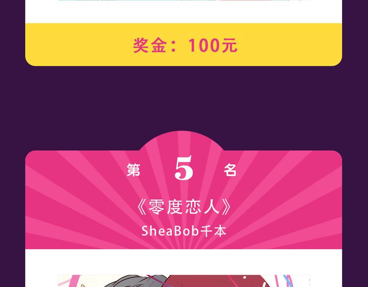 《全民打榜》《密会情人》本周TOP1 第13页