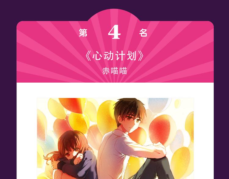 《全民打榜》《密会情人》本周TOP1 第16页