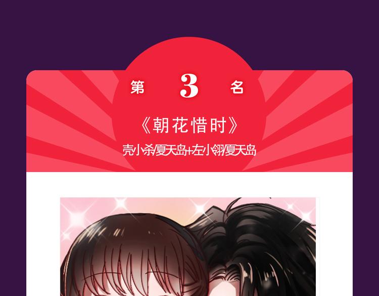 《全民打榜》《密会情人》本周TOP1 第18页