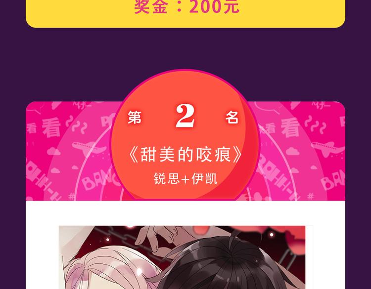 《全民打榜》《密会情人》本周TOP1 第20页