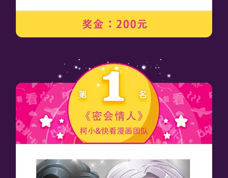 《全民打榜》《密会情人》本周TOP1 第22页