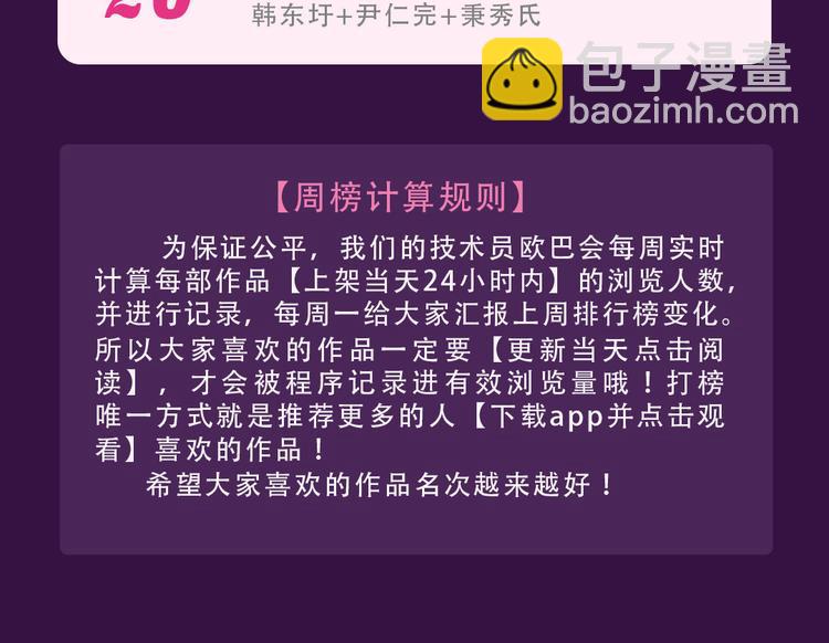 《全民打榜》《密会情人》本周TOP1 第27页
