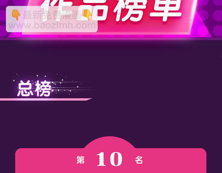 《全民打榜》《密会情人》本周TOP1 第2页