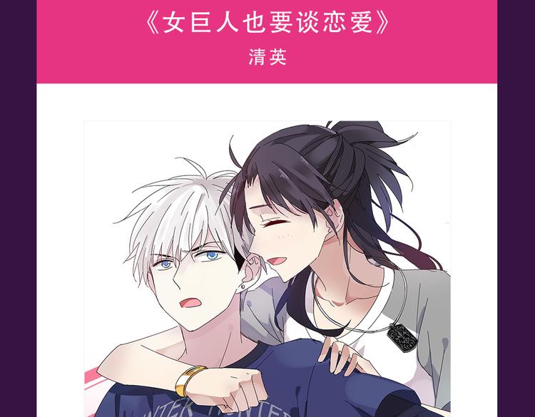 《全民打榜》《密会情人》本周TOP1 第3页