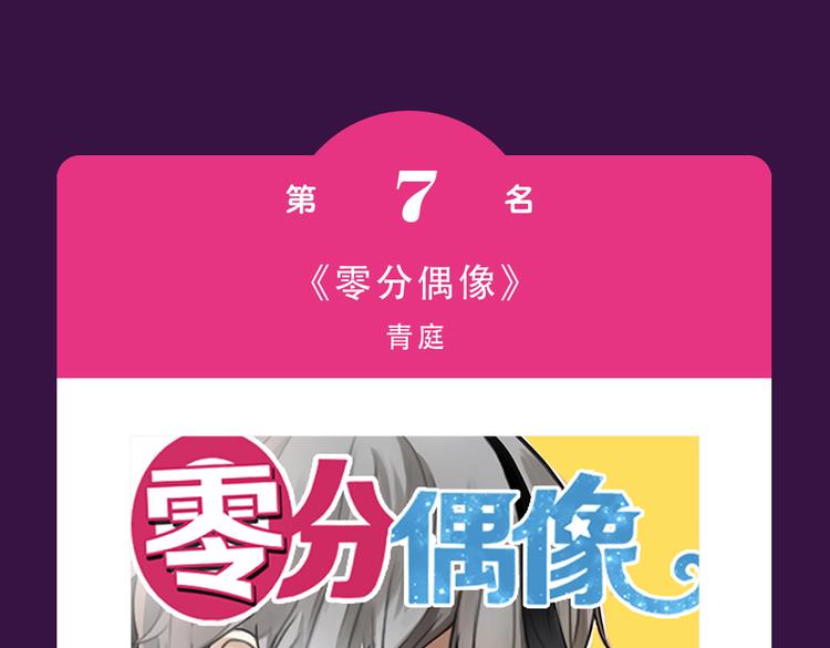 《全民打榜》《密会情人》本周TOP1 第9页