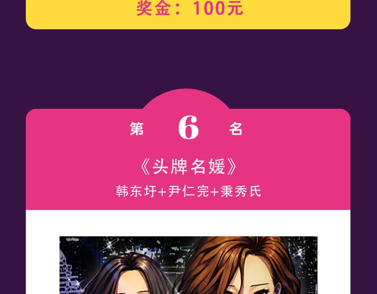 《全民打榜》《别粘人！我的被子》空降亚军 第11页