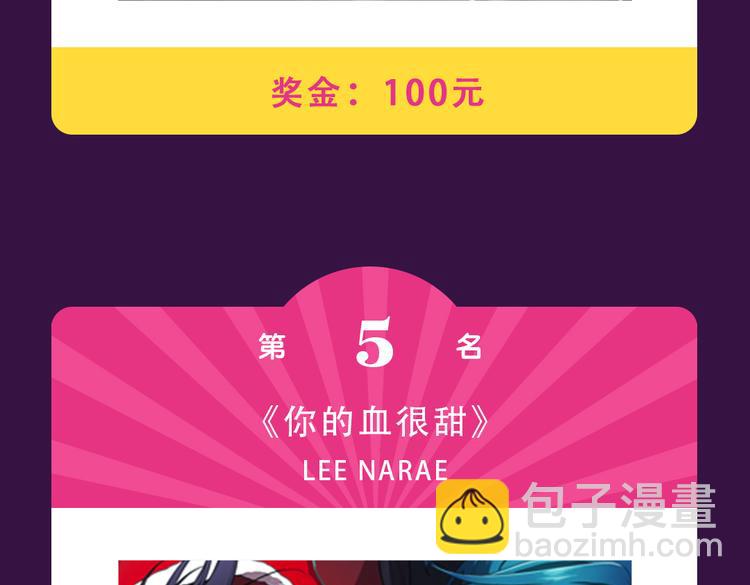 《全民打榜》《别粘人！我的被子》空降亚军 第13页