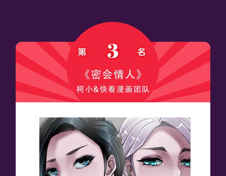 《全民打榜》《别粘人！我的被子》空降亚军 第18页