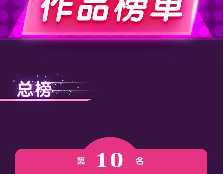《全民打榜》《别粘人！我的被子》空降亚军 第2页