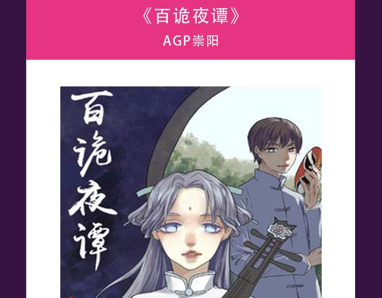 《全民打榜》《别粘人！我的被子》空降亚军 第3页