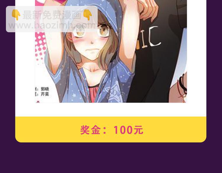 《全民打榜》《别粘人！我的被子》空降亚军 第6页
