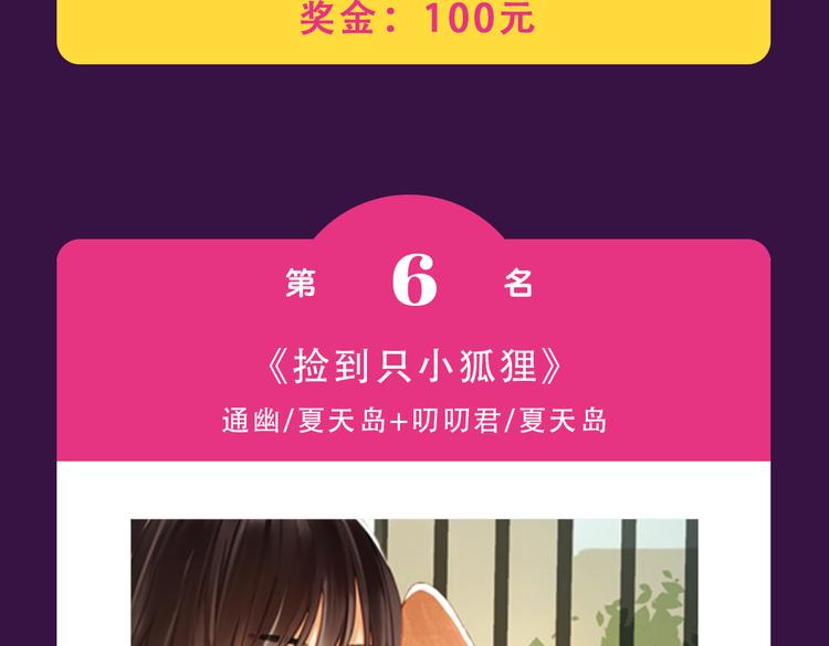 《全民打榜》《甜美的咬痕》回归Top1 第11页