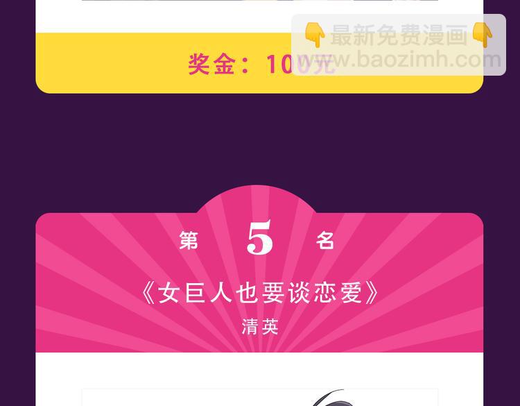 《全民打榜》《甜美的咬痕》回归Top1 第13页