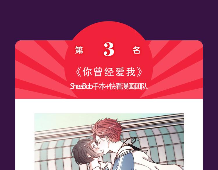 《全民打榜》《甜美的咬痕》回归Top1 第18页
