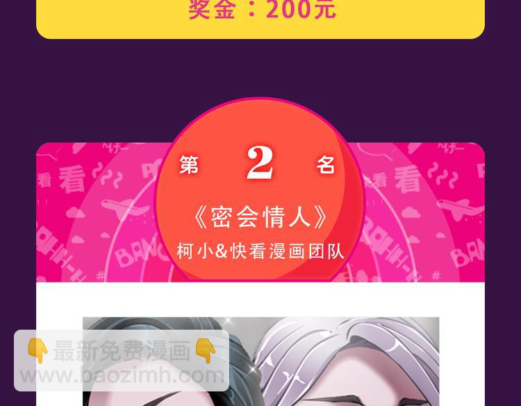 《全民打榜》《甜美的咬痕》回归Top1 第20页