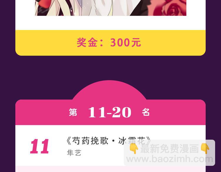 《全民打榜》《甜美的咬痕》回归Top1 第24页