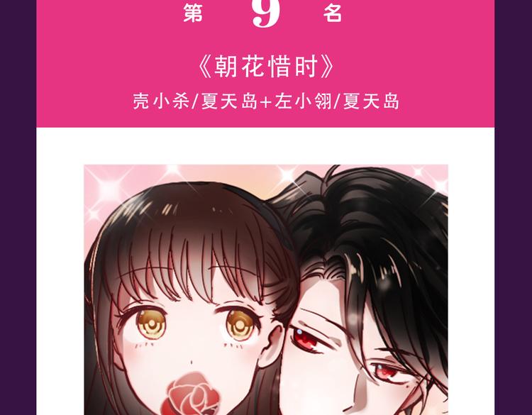 《全民打榜》《甜美的咬痕》回归Top1 第5页