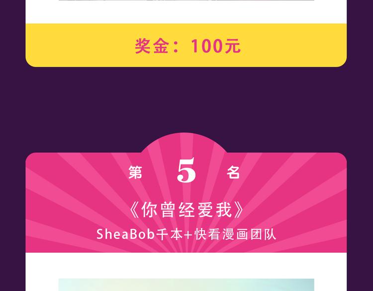《全民打榜》《甜美的咬痕》蝉联冠军 第13页