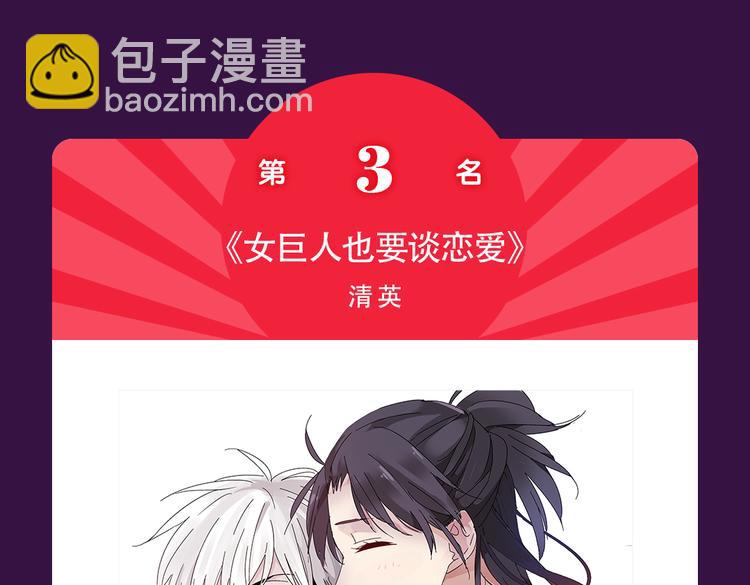 《全民打榜》《甜美的咬痕》蝉联冠军 第18页