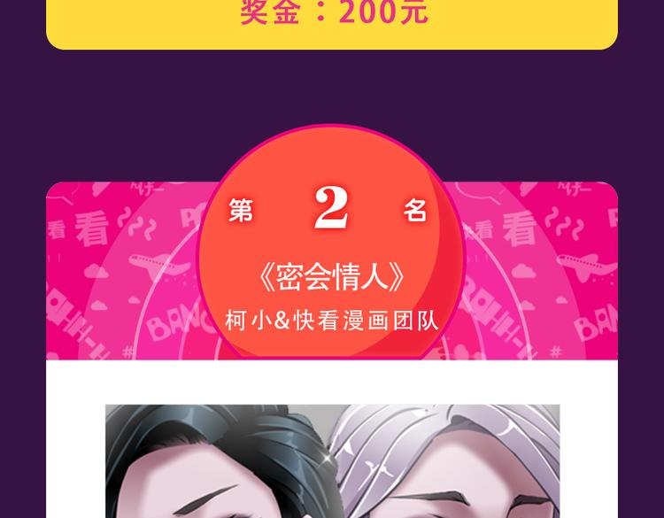 《全民打榜》《甜美的咬痕》蝉联冠军 第20页