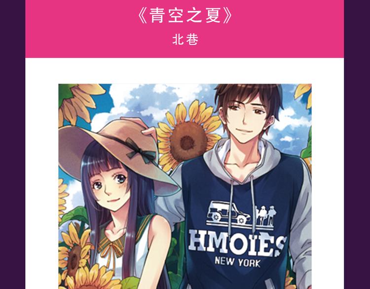 《全民打榜》《甜美的咬痕》蝉联冠军 第3页