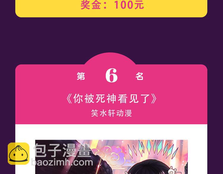 《全民打榜》《感谢你是爱我的》新作空降Top1 第11页