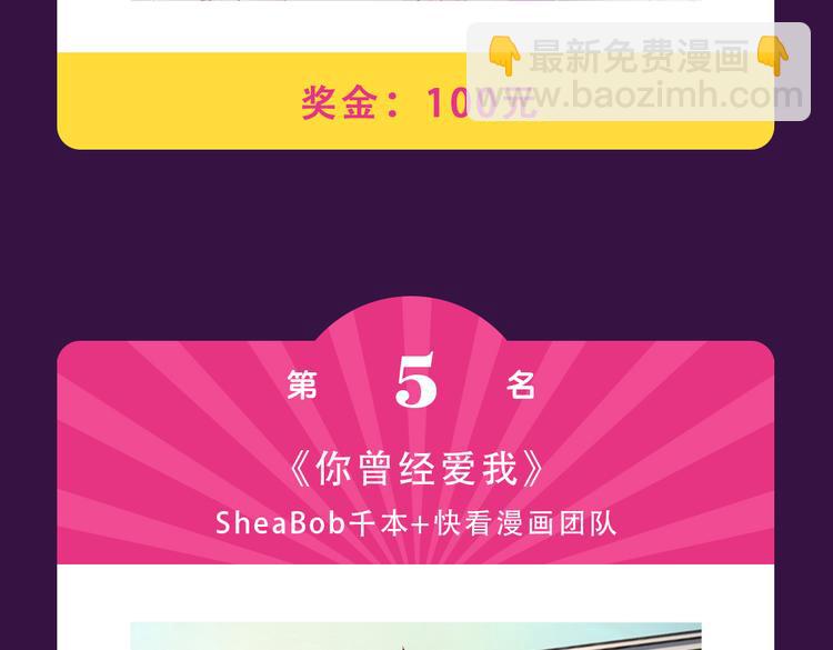《全民打榜》《感谢你是爱我的》新作空降Top1 第13页