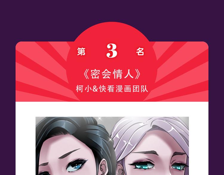 《全民打榜》《感谢你是爱我的》新作空降Top1 第18页
