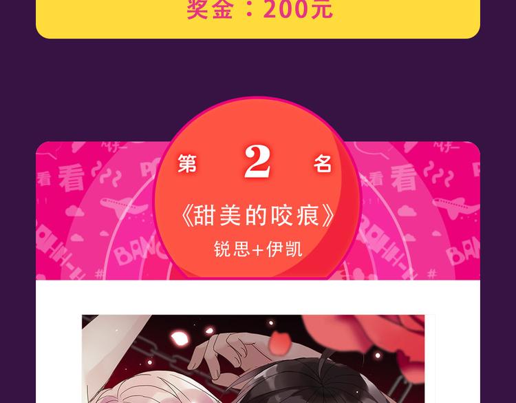 《全民打榜》《感谢你是爱我的》新作空降Top1 第20页