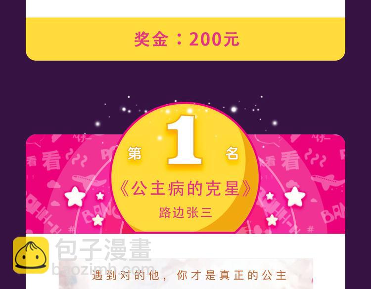《全民打榜》《感谢你是爱我的》新作空降Top1 第22页