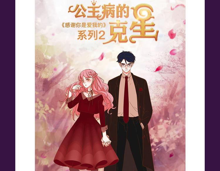 《全民打榜》《感谢你是爱我的》新作空降Top1 第23页