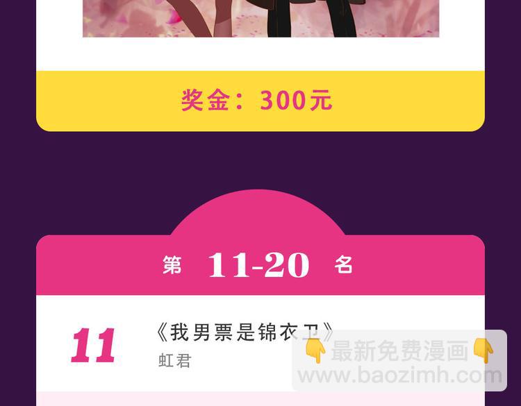 《全民打榜》《感谢你是爱我的》新作空降Top1 第24页