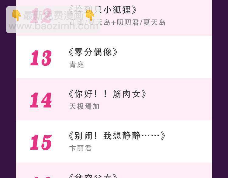 《全民打榜》《感谢你是爱我的》新作空降Top1 第25页