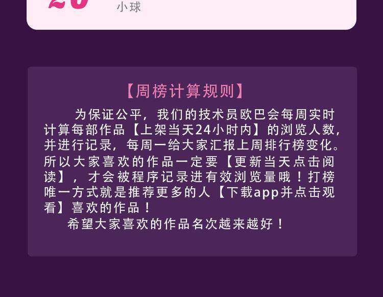 《全民打榜》《感谢你是爱我的》新作空降Top1 第27页