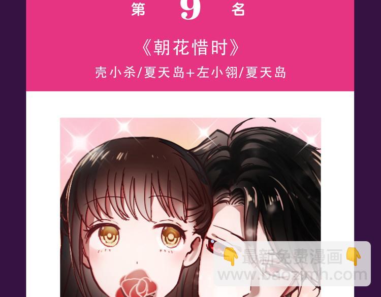 《全民打榜》《感谢你是爱我的》新作空降Top1 第5页