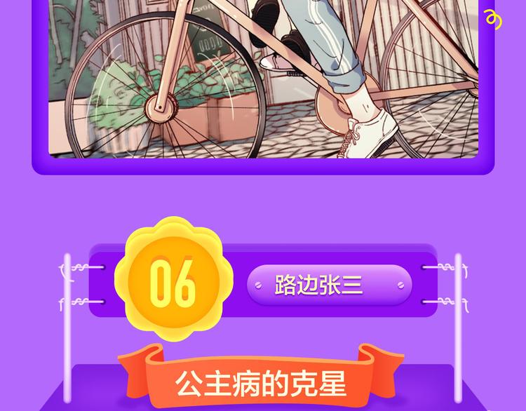 《全民打榜》《我男票是锦衣卫》晋级TOP.3 第10页